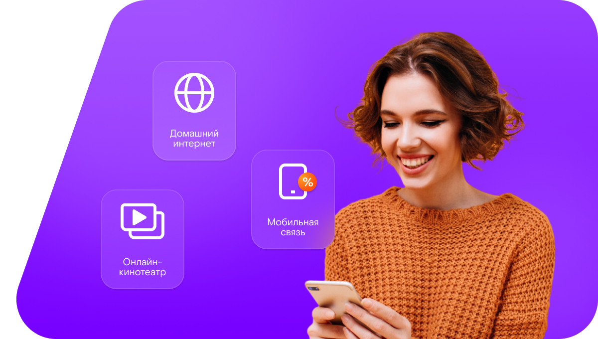 Промо-тарифы Ростелеком в село Давыдовка (Курганская область)
